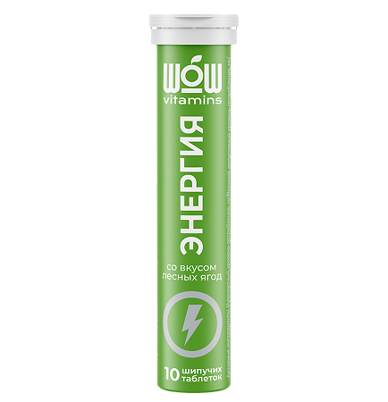 Изображение товара WOW vitamins Энергетические шипучие таблетки с витаминами и вкусом лесных ягод 10 шт