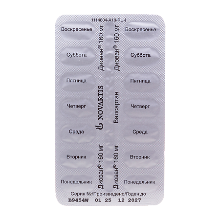 Диован таблетки покрыт.плен.об. 160 мг 28 шт