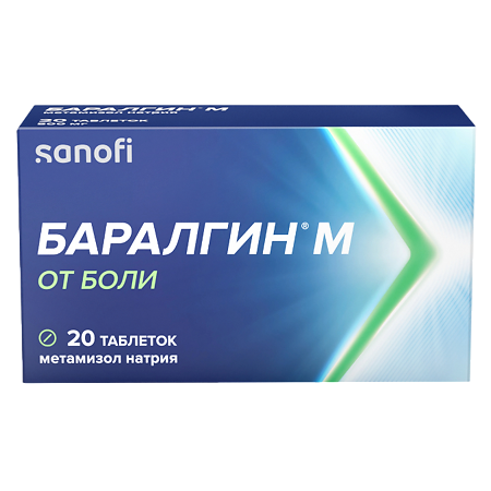 Баралгин М таблетки 500 мг 20 шт