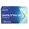 Баралгин М таблетки 500 мг 100 шт