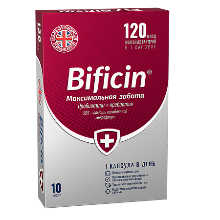 Бифицин Максимальная забота / Bificin Ultimate Care капсулы массой 495 мг 10 шт