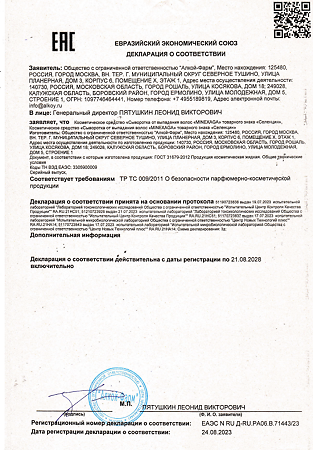 Селенцин Hair Therapy Сыворотка от выпадения волос MINEXAGA 10 мл фл 10 шт