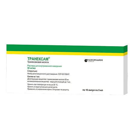 Транексам раствор для в/в введ. 50 мг/мл 5 мл 10 шт