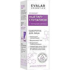 Купить Ацетил-глутатион сыворотка для лица Evalar cosmetics 30 мл 1 шт цена