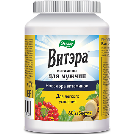Витэра витамины для мужчин таблетки покрыт.об. по 1,3 г 60 шт