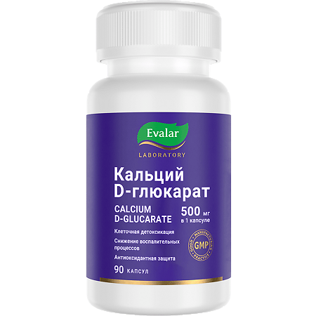 Кальция D-глюкарат 500 мг/Calcium D-Glucarate 500 mg капсулы по 0,58 г 90 шт