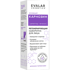 Купить Карнозин регенерирующая сыворотка для лица Evalar cosmetics 30 мл 1 шт цена