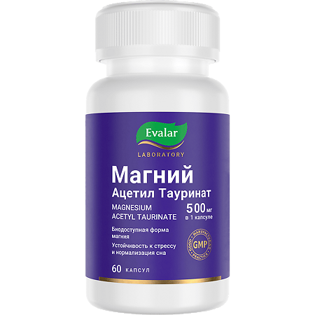 Магний ацетил тауринат 500 мг/Magnesium acetyl taurinate 500 mg капсулы по 0,56 г 60 шт