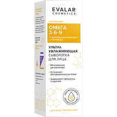 Купить Омега 3-6-9 ультра увлажняющая сыворотка для лица Evalar cosmetics 30 мл 1 шт цена