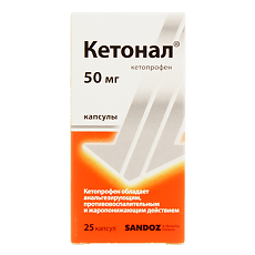 Купить Кетонал капсулы 50 мг 25 шт цена