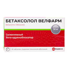 Купить Бетаксолол цена