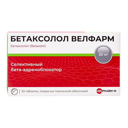 Бетаксолол Велфарм таблетки покрыт.плен.об. 20 мг 30 шт