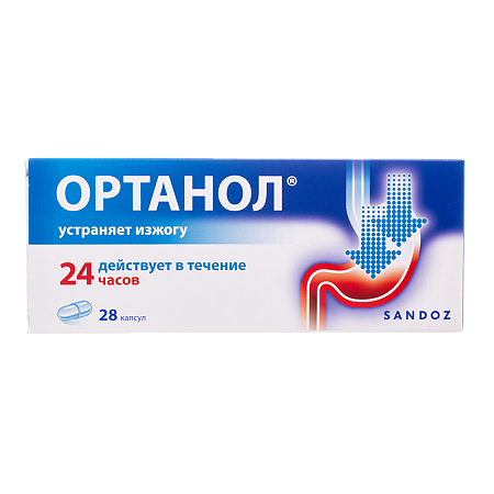 Ортанол капсулы кишечнорастворимые 10 мг 28 шт