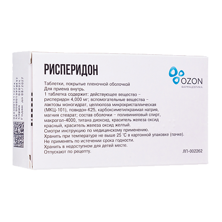 Рисперидон таблетки покрыт.плен.об. 4 мг 20 шт