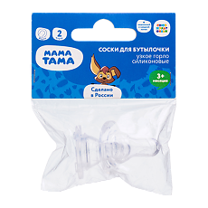Купить МАМА ТАМА Соска для бутылочек классика, 3 мес.+ силиконовая медленный и средний поток 2 шт цена