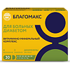 Благомакс Витаминно-минеральный комплекс для больных диабетом капсулы массой 0,43 г 30 шт