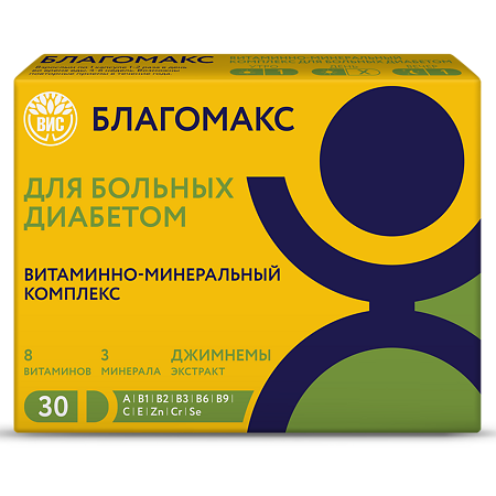 Благомакс Витаминно-минеральный комплекс для больных диабетом капсулы массой 0,43 г 30 шт