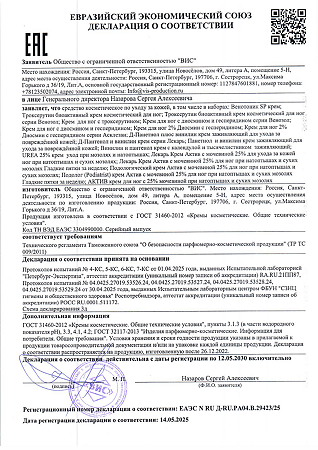 Лекарь Крем Актив с мочевиной 25% для ног при натоптышах и сухих мозолях 75 мл 1 шт