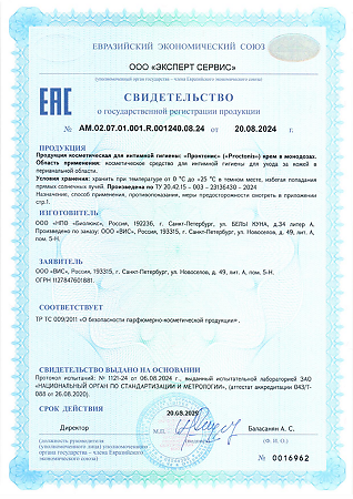 Проктонис крем в монодозах по 2 г 10 шт