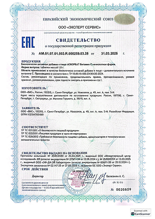 Турамин Аскорбат Витамин С некислотная форма таблетки массой 1,8 г 30 шт