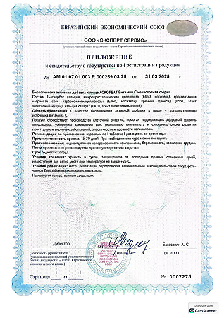 Турамин Аскорбат Витамин С некислотная форма таблетки массой 1,8 г 30 шт