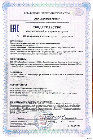 Турамин Холин (Нейровитамин В4) капсулы массой 0,73 г 60 шт