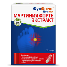 Купить ФулФлекс Мартиния форте экстракт капсулы массой 0,4 г 30 шт цена