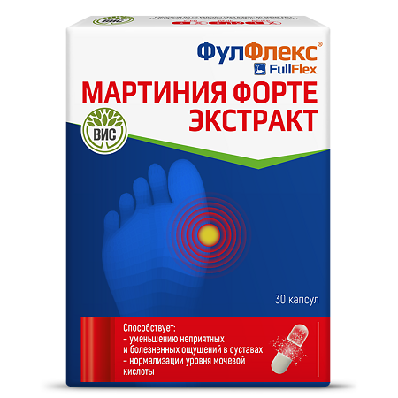 ФулФлекс Мартиния форте экстракт / Devil's claw Harpagophytum procumbens Extract капсулы массой 0,4 г 30 шт