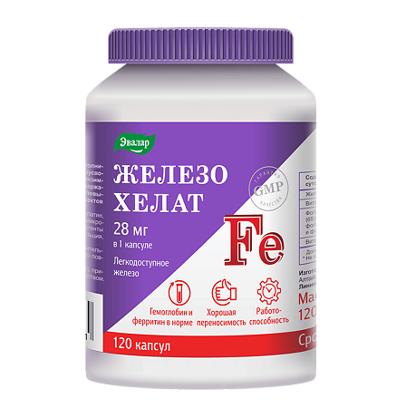 Железо хелат 28 мг капсулы по 0,25 г 120 шт