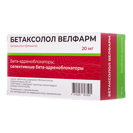 Бетаксолол Велфарм таблетки покрыт.плен.об. 20 мг 60 шт