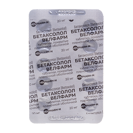 Бетаксолол Велфарм таблетки покрыт.плен.об. 20 мг 60 шт