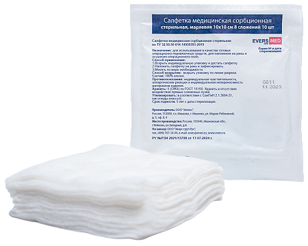 Салфетки медицинские сорбционные стерильные Evers Med 10 х 10 10 шт