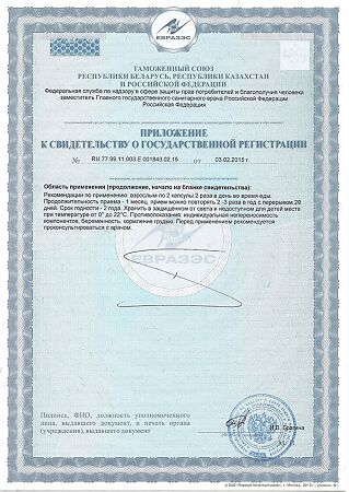 Доктор Море Экстра Молодость капсулы по 0,5 г 120 шт