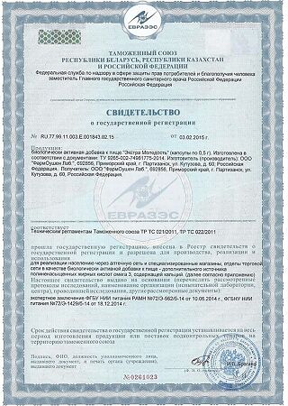 Доктор Море Экстра Молодость капсулы по 0,5 г 120 шт