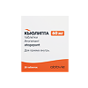 Кьюлипта таблетки 60 мг 28 шт