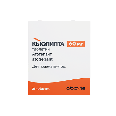 Кьюлипта таблетки 60 мг 28 шт