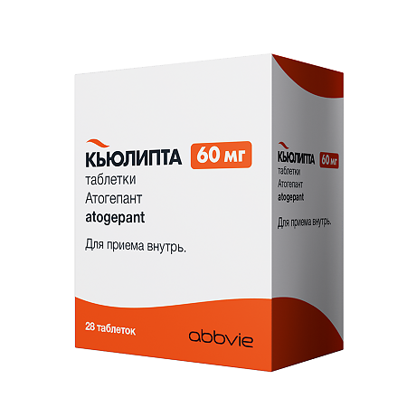 Кьюлипта таблетки 60 мг 28 шт