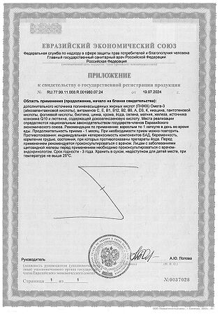 Доппельгерц VIP от А до Цинка+Омега-3 капсулы массой 1500 мг 30 шт