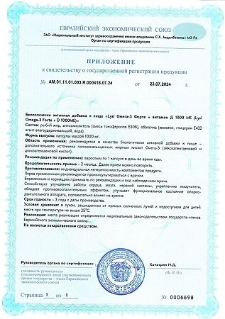 Lysi Омега-3 Форте+витамин D 1000 МЕ/Omega-3 Forte+vitamin D 1000 IU капсулы массой 1000 мг 32 шт