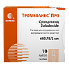 Тромболикс Про раствор для в/в и в/м введ 600 ле/2мл 2 мл амп 10 шт
