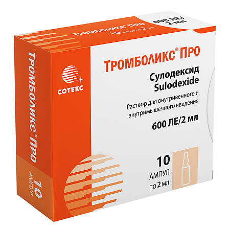 Тромболикс Про раствор для в/в и в/м введ 600 ле/2мл 2 мл амп 10 шт