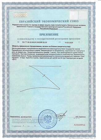 L-Аргинин Про Премиум/L-Arginine Pro Premium Ultrabalance капсулы по 800 мг 120 шт