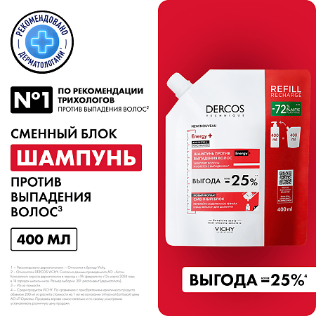 Vichy Dercos Energy+ Шампунь тонизирующий с Аминексилом против выпадения волос Eco-Refill см/блок 400 мл 1 шт