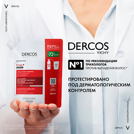 Vichy Dercos Energy+ Шампунь тонизирующий с Аминексилом против выпадения волос Eco-Refill см/блок 400 мл 1 шт