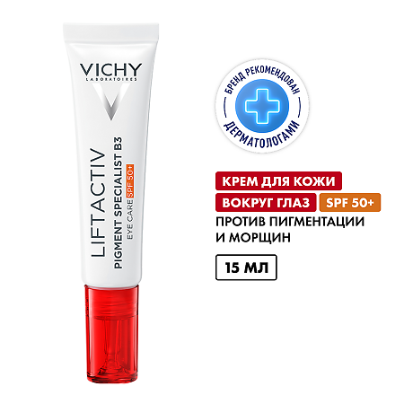 Pigment Specialist B3 Крем для кожи вокруг глаз против пигментации SPF 50+ 15 мл