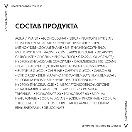 Pigment Specialist B3 Крем для кожи вокруг глаз против пигментации SPF 50+ 15 мл
