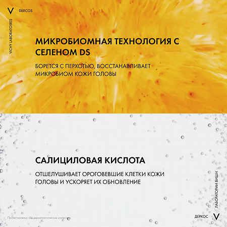 Vichy Dercos DS Шампунь-уход против перхоти для сухих волос Eco-Refill см/блок 390 мл 1 шт