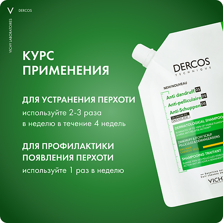 Vichy Dercos DS Шампунь-уход против перхоти для сухих волос Eco-Refill см/блок 390 мл 1 шт