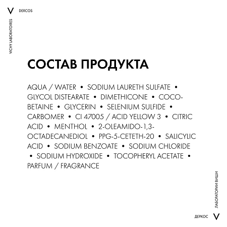 Vichy Dercos DS Шампунь-уход против перхоти для сухих волос Eco-Refill см/блок 390 мл 1 шт