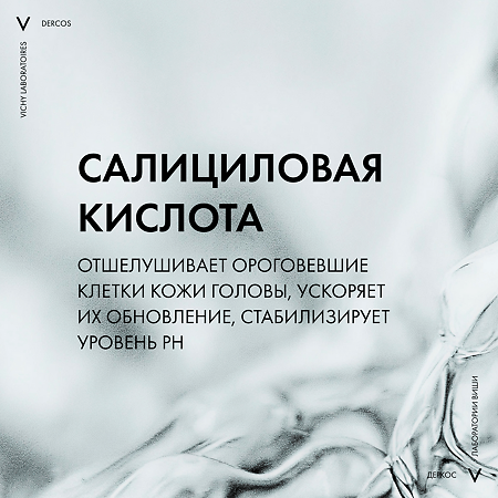 Vichy Dercos Кондиционер увлажняющий против перхоти для волос и кожи головы 200 мл 1 шт